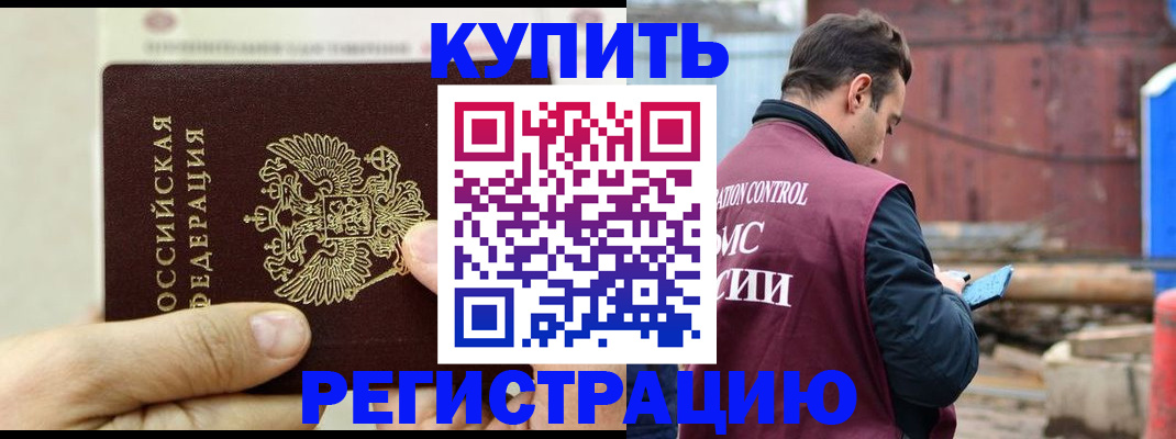 прописка регистрация в Костроме