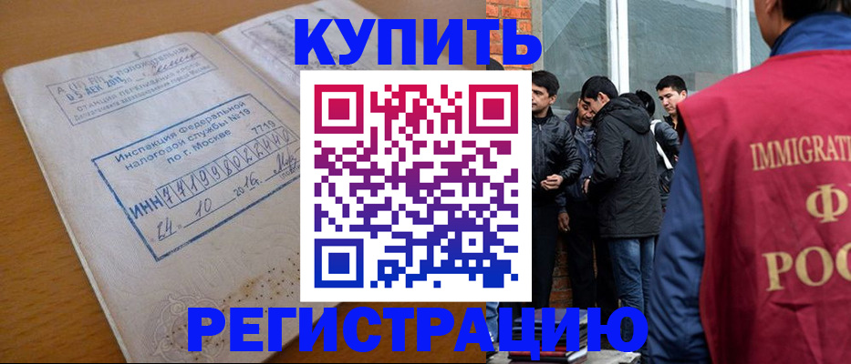 временная регистрация собственник в Костроме