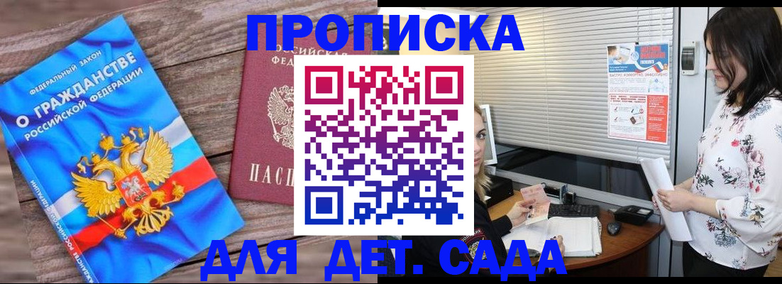 временная регистрация для школы в Костроме