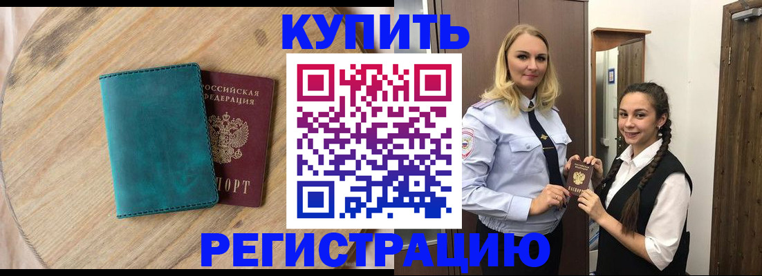 временная регистрация в квартире в Костроме